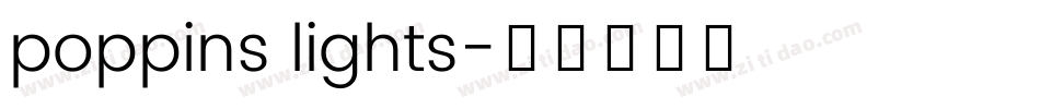 poppins lights字体转换